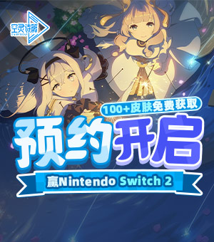 《空靈詩篇》首曝預約開啟抽Switch2