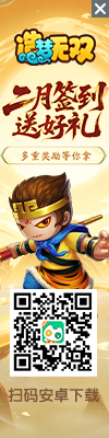 在线玩2月签到