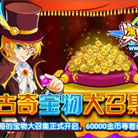 ���洫˵���汦����ټ� 60000��ҵ�����