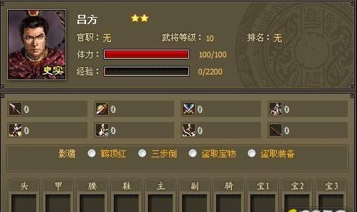 水浒武将排名_qq水浒刘梦龙武将搭配(2)