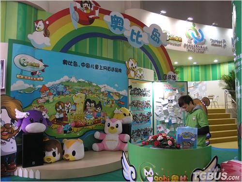 ���߽������᣺�±ȵ�չ̨