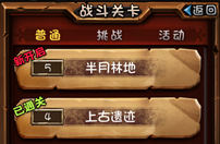 ȫ��Ӣ�۹ؿ�ѡ��������