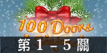 100 Doors Seasons1-5ع 100ļͼĹ