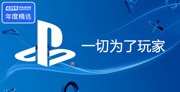 PlayStationй2015 һѻĵصҵ