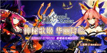 Fate/Grand Orderʵװ´ǰ 質ϹϳðĻ