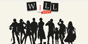 ����������Ϸ��Will���������硷�������� �ƶ����������ճ�