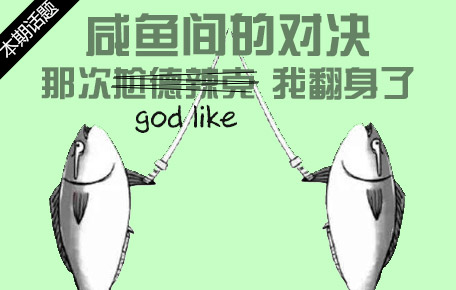 㻹ǵϷеһõgod like龰