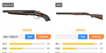 和平精英短管霰弹枪和S686哪个好 短管霰弹枪和S686对比分析