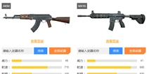 和平精英M416和AKM哪个好 M416和AKM对比分析
