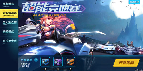 QQ飞车手游超能竞速赛怎么玩 超能竞速赛玩法攻略