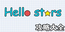 hellostarsȫؿԻ ùԴȫ 