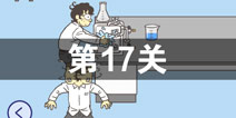 ��Ҫ�̿ε�17����ô�� ��Ҫ�̿ε�17��ͨ�ع���