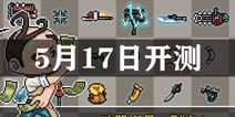 ׷��������5��17��13�㿪������ɾ������