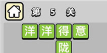 ����С��ŵ�5�ش𰸹��� �ؿ��𰸹������