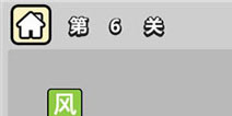 ����С��ŵ�6�ش𰸹��� �ؿ��𰸹������