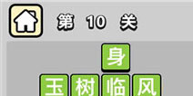 ����С��ŵ�10�ش𰸹��� �ؿ��𰸹������