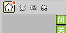 ����С��ŵ�12�ش𰸹��� �ؿ��𰸹������