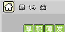 ����С��ŵ�14�ش𰸹��� �ؿ��𰸹������