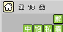 ����С��ŵ�18�ش𰸹��� �ؿ��𰸹������