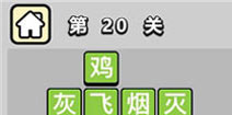 ����С��ŵ�20�ش𰸹��� �ؿ��𰸹������