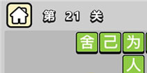 ����С��ŵ�21�ش𰸹��� �ؿ��𰸹������