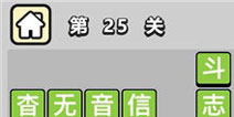 ����С��ŵ�25�ش𰸹��� �ؿ��𰸹������