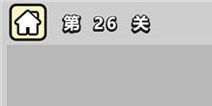 ����С��ŵ�26�ش𰸹��� �ؿ��𰸹������