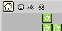 ����С��ŵ�33�ش𰸹��� �ؿ��𰸹������