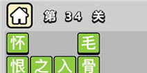 ����С��ŵ�34�ش𰸹��� �ؿ��𰸹������