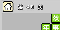 ����С��ŵ�48�ش𰸹��� �ؿ��𰸹������