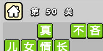 ����С��ŵ�50�ش𰸹��� �ؿ��𰸹������