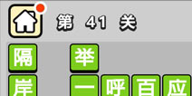 ����С��ŵ�41�ش𰸹��� �ؿ��𰸹������