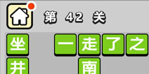 ����С��ŵ�42�ش𰸹��� �ؿ��𰸹������
