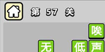 ����С��ŵ�57�ش𰸹��� �ؿ��𰸹������