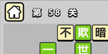 ����С��ŵ�58�ش𰸹��� �ؿ��𰸹������