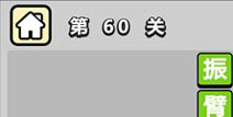 ����С��ŵ�60�ش𰸹��� �ؿ��𰸹������