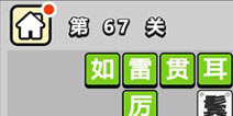 ����С��ŵ�67�ش𰸹��� �ؿ��𰸹������