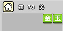 ����С��ŵ�73�ش𰸹��� �ؿ��𰸹������