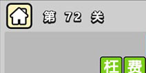 ����С��ŵ�72�ش𰸹��� �ؿ��𰸹������