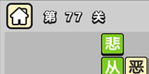 ����С��ŵ�77�ش𰸹��� �ؿ��𰸹������