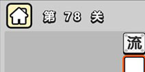 ����С��ŵ�78�ش𰸹��� �ؿ��𰸹������