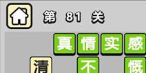 ����С��ŵ�81�ش𰸹��� �ؿ��𰸹������