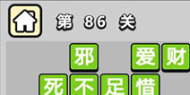 ����С��ŵ�86�ش𰸹��� �ؿ��𰸹������