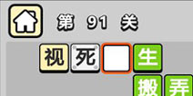 ����С��ŵ�91�ش𰸹��� �ؿ��𰸹������
