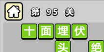 ����С��ŵ�95�ش𰸹��� �ؿ��𰸹������