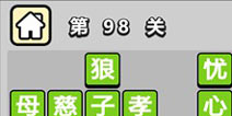 ����С��ŵ�98�ش𰸹��� �ؿ��𰸹������