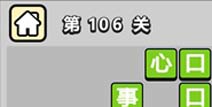 ����С��ŵ�106�ش𰸹��� �ؿ��𰸹������