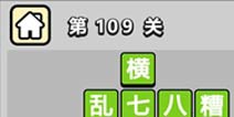 ����С��ŵ�109�ش𰸹��� �ؿ��𰸹������