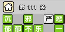 ����С��ŵ�111�ش𰸹��� �ؿ��𰸹������
