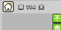 ����С��ŵ�114�ش𰸹��� �ؿ��𰸹������